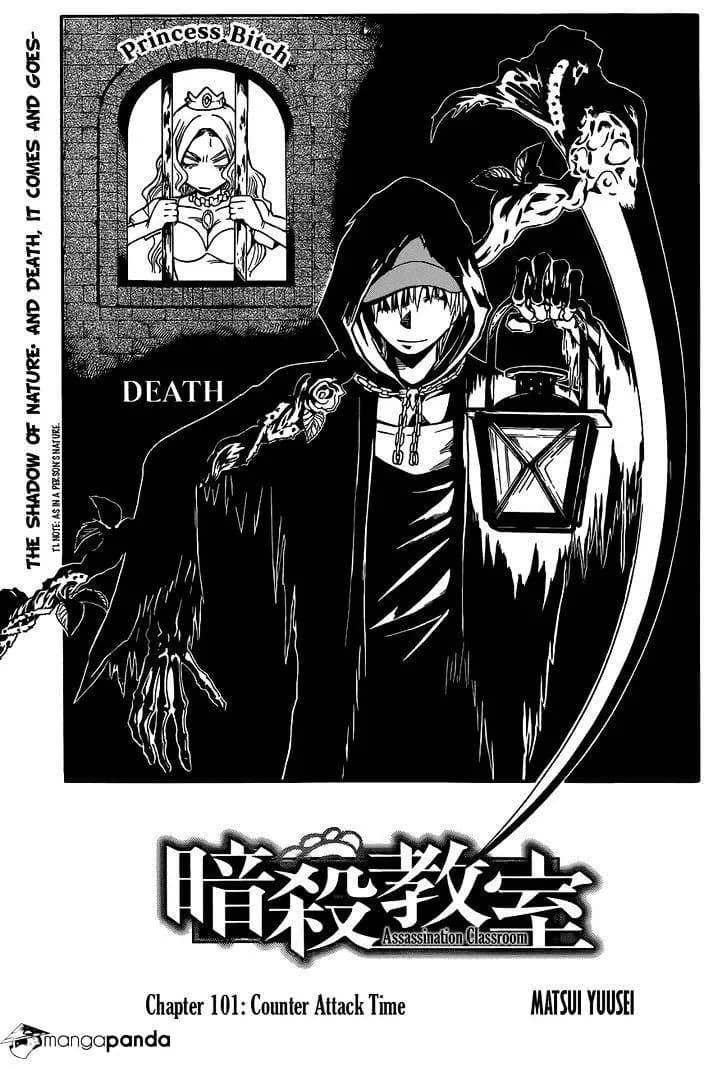 「反撃の時間」の公式カバーアート