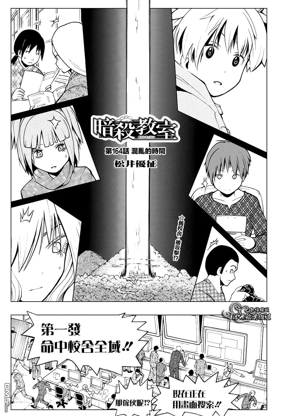 Couverture officielle de Chapitre 164