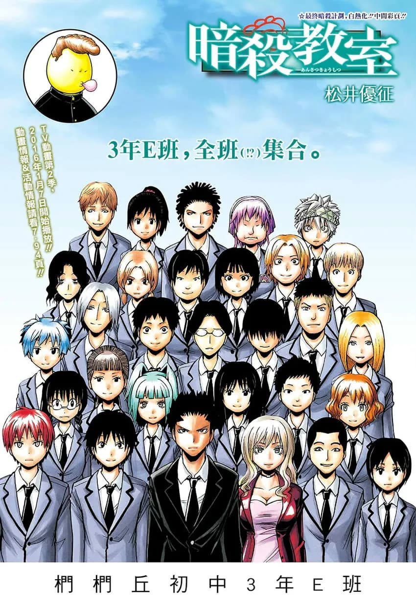 Official cover art of Chapter 166