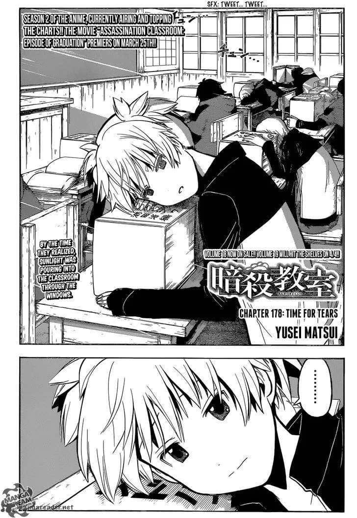 Official cover art of Chapter 178
