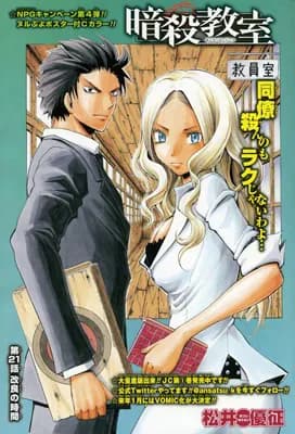 Official cover art of Chapter 21
