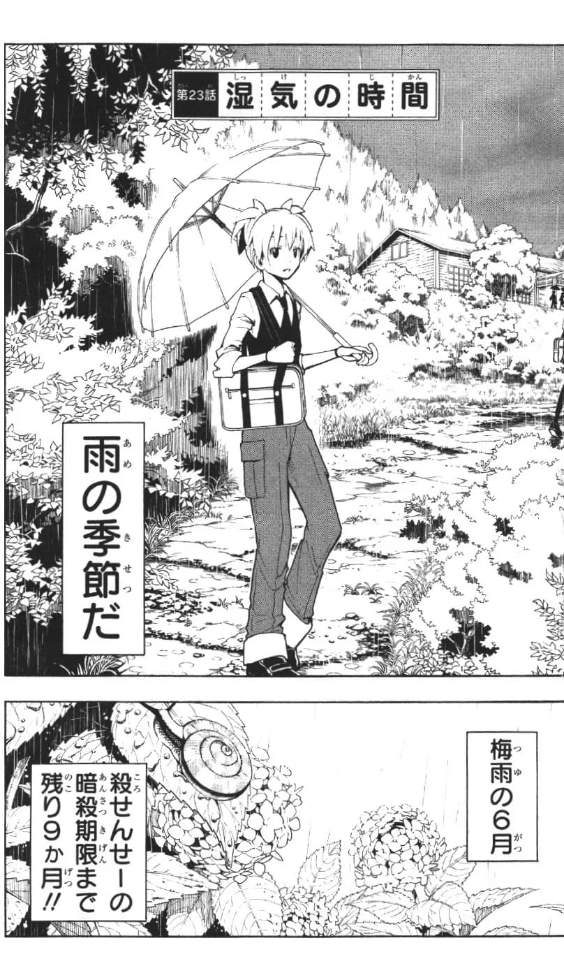 Official cover art of Chapter 23