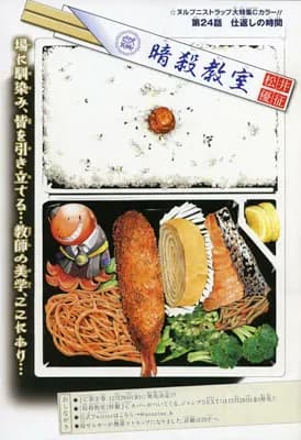 Official cover art of Chapter 24