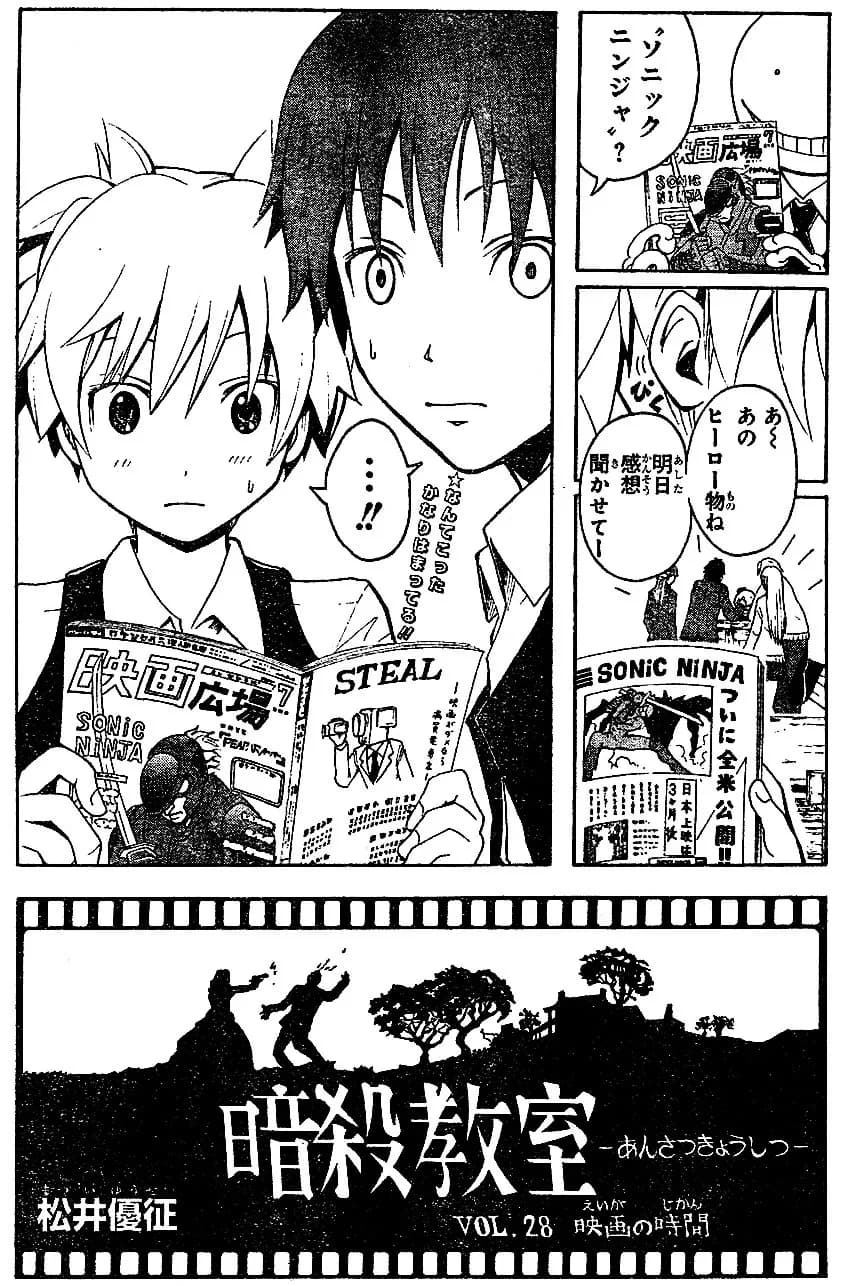 Official cover art of Chapter 28: Movie Time!