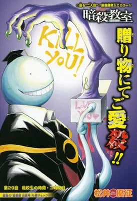 Official cover art of Chapter 29: Time for Another Transfer Student-2nd Period