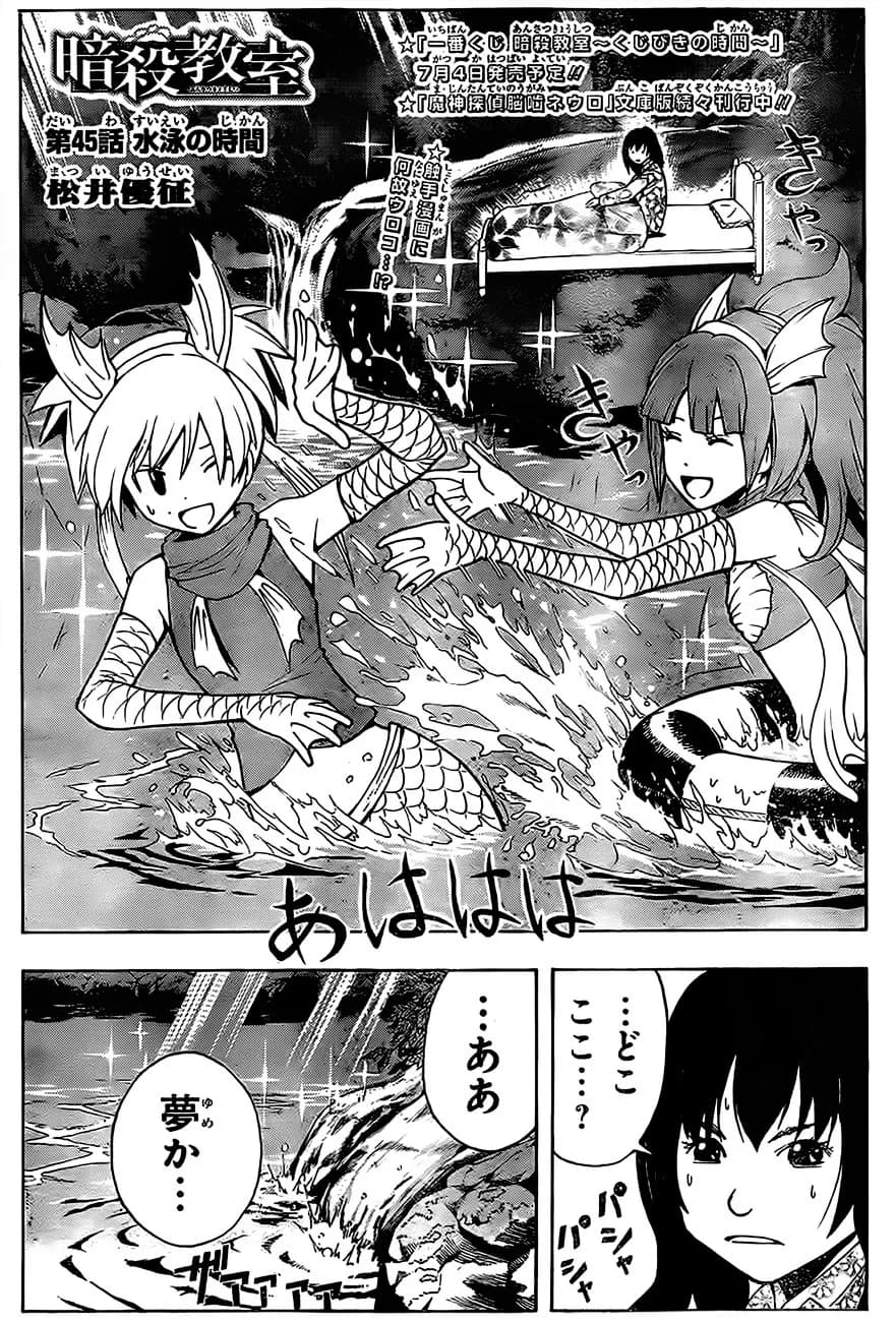 「水泳の時間」の公式カバーアート