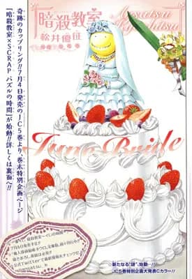 Official cover art of Time for Terasaka