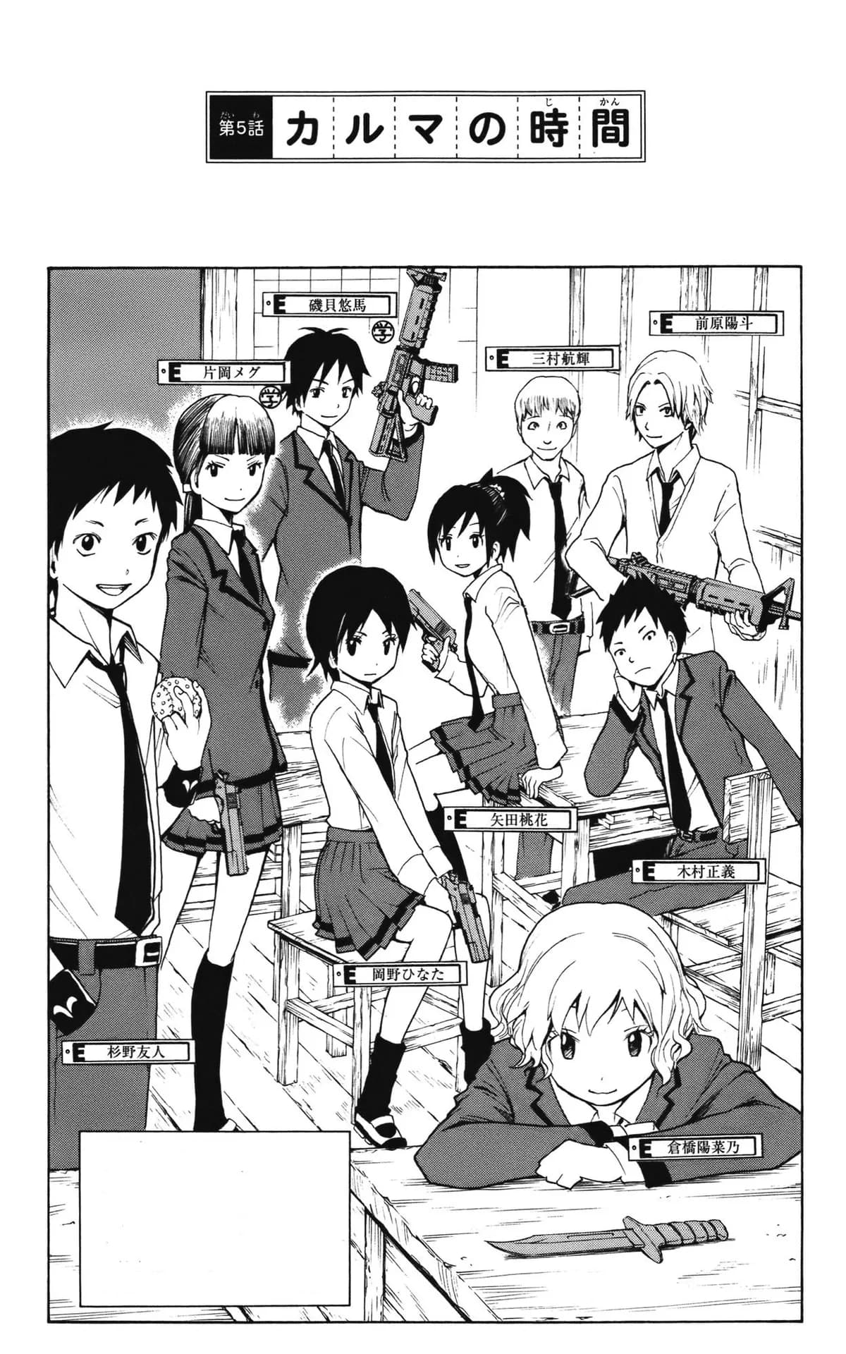 Official cover art of Chapter 5