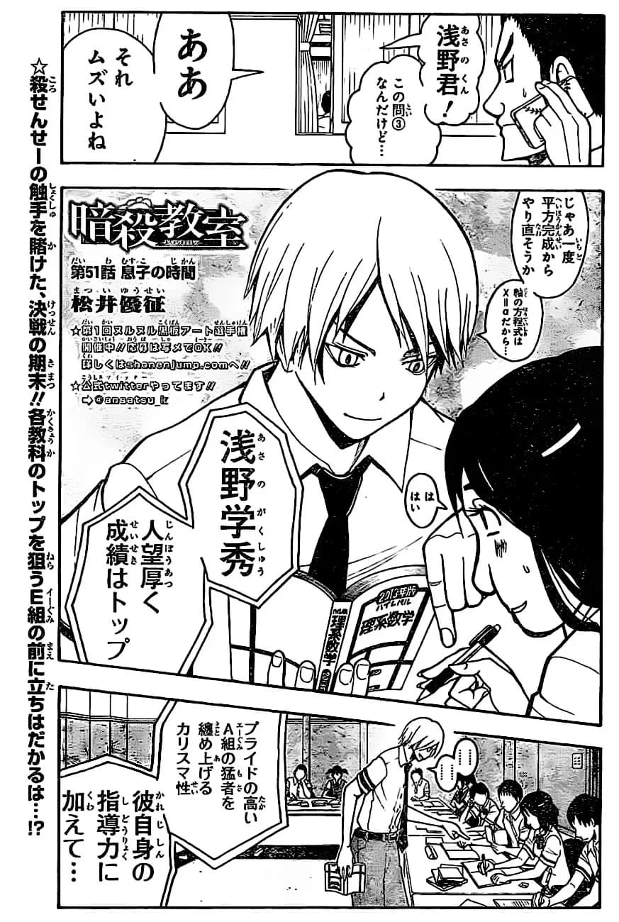 Official cover art of Chapter 51