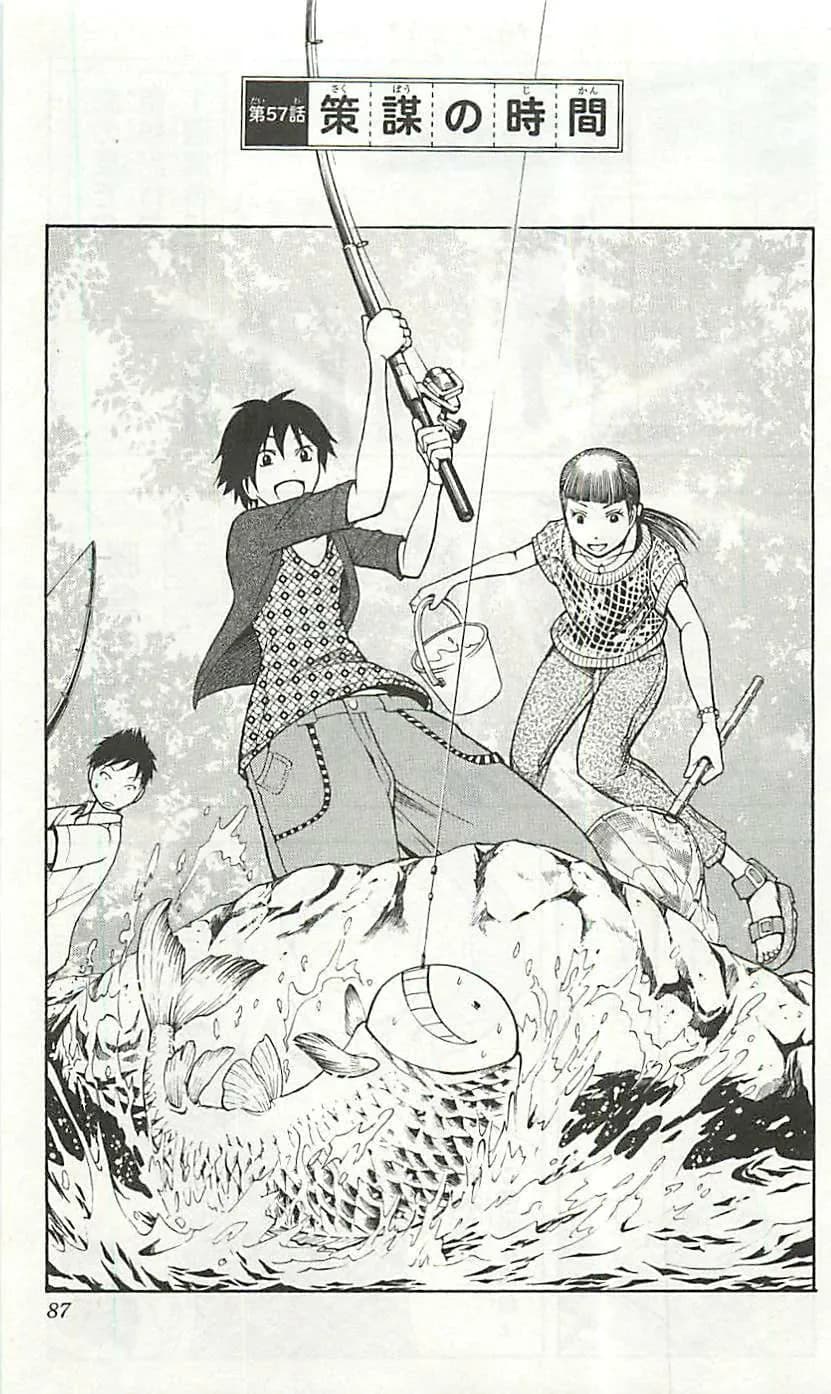 Official cover art of Chapter 57