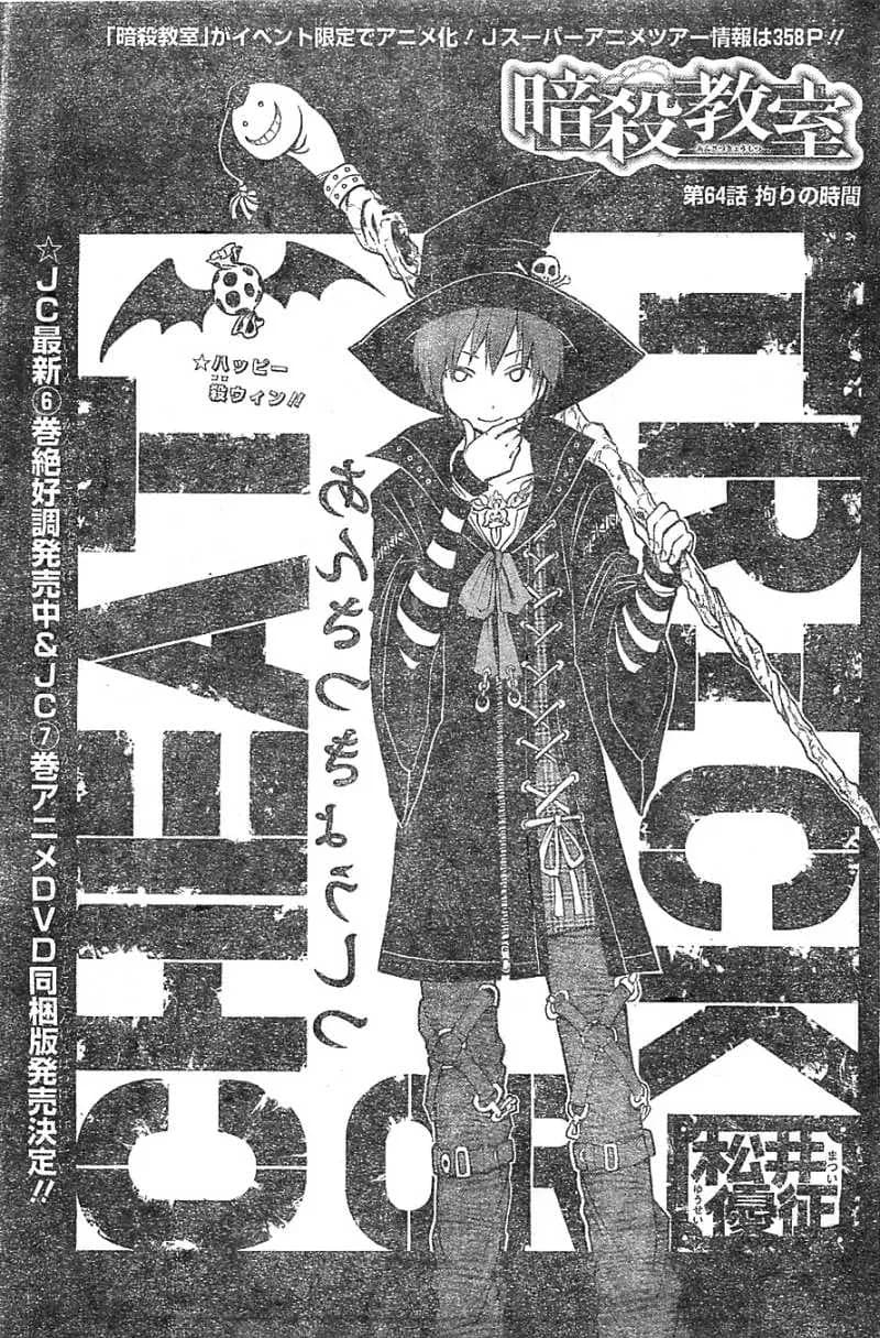 Official cover art of Chapter 64: Obsession Time