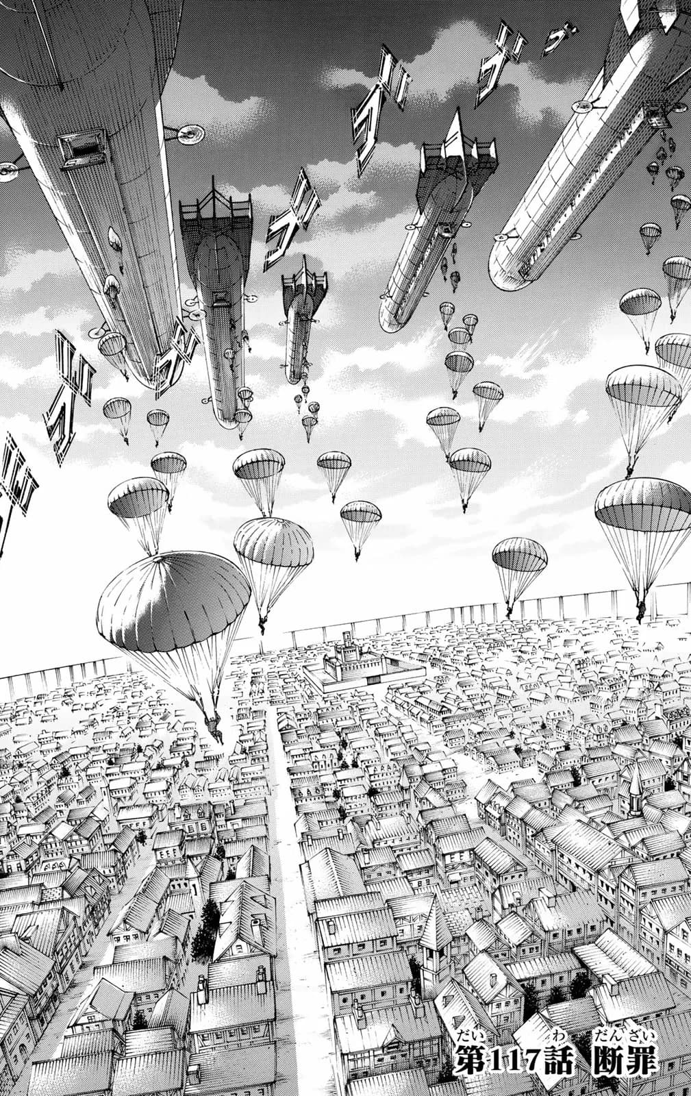 「断罪」の公式カバーアート