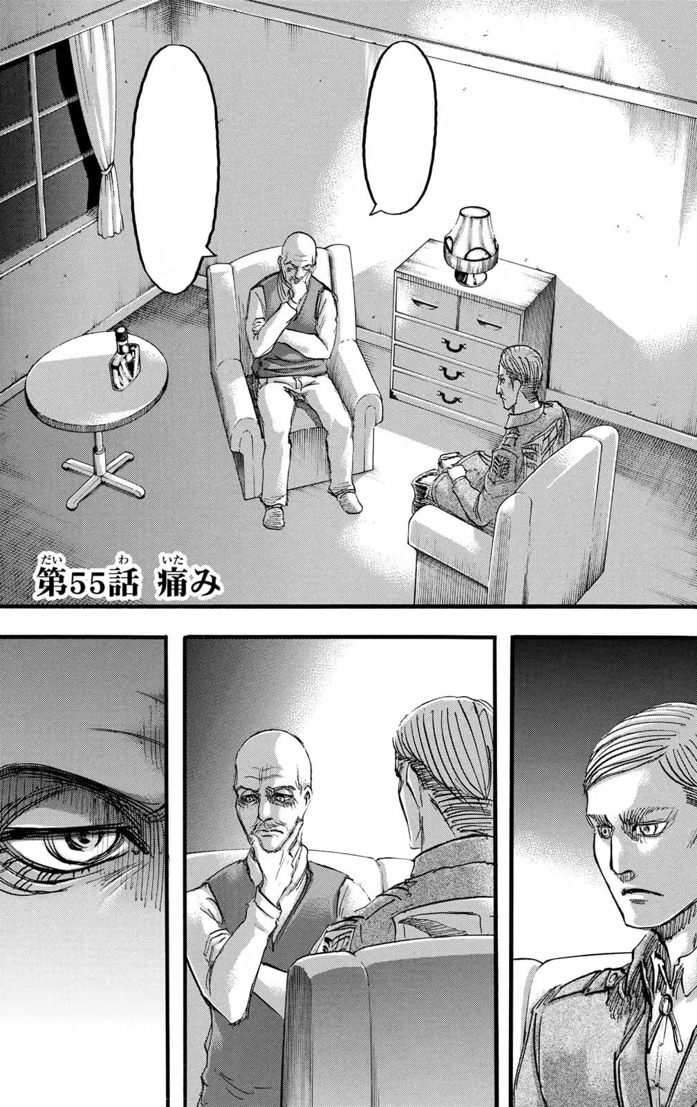 غلاف رسمي لـألم