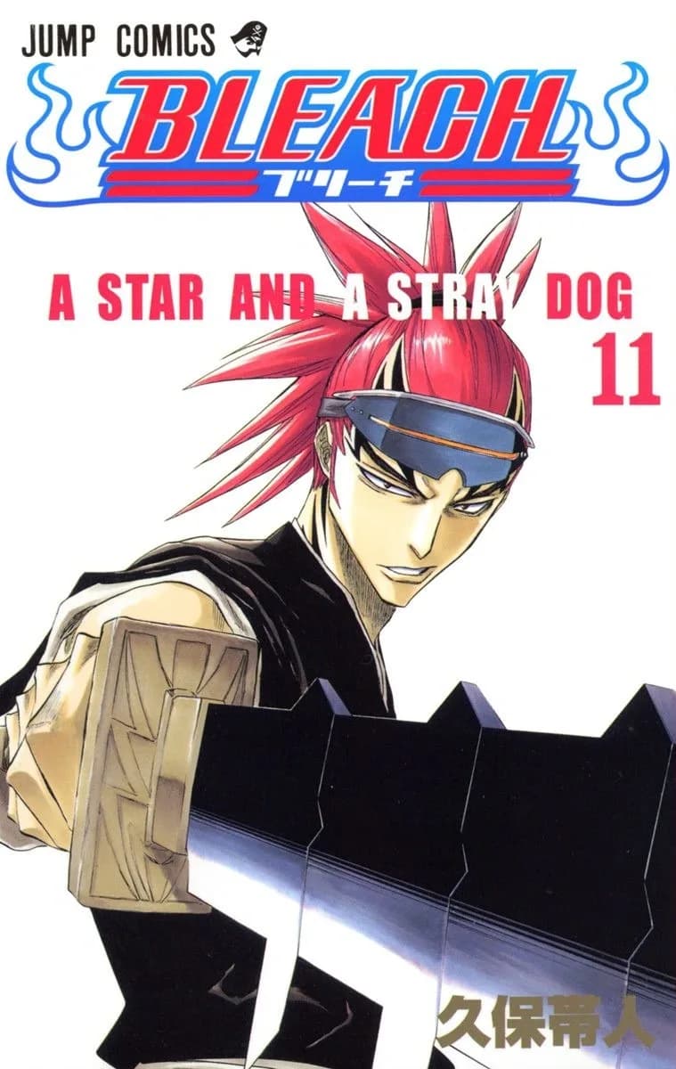 「星へ舵を取れ」の公式カバーアート