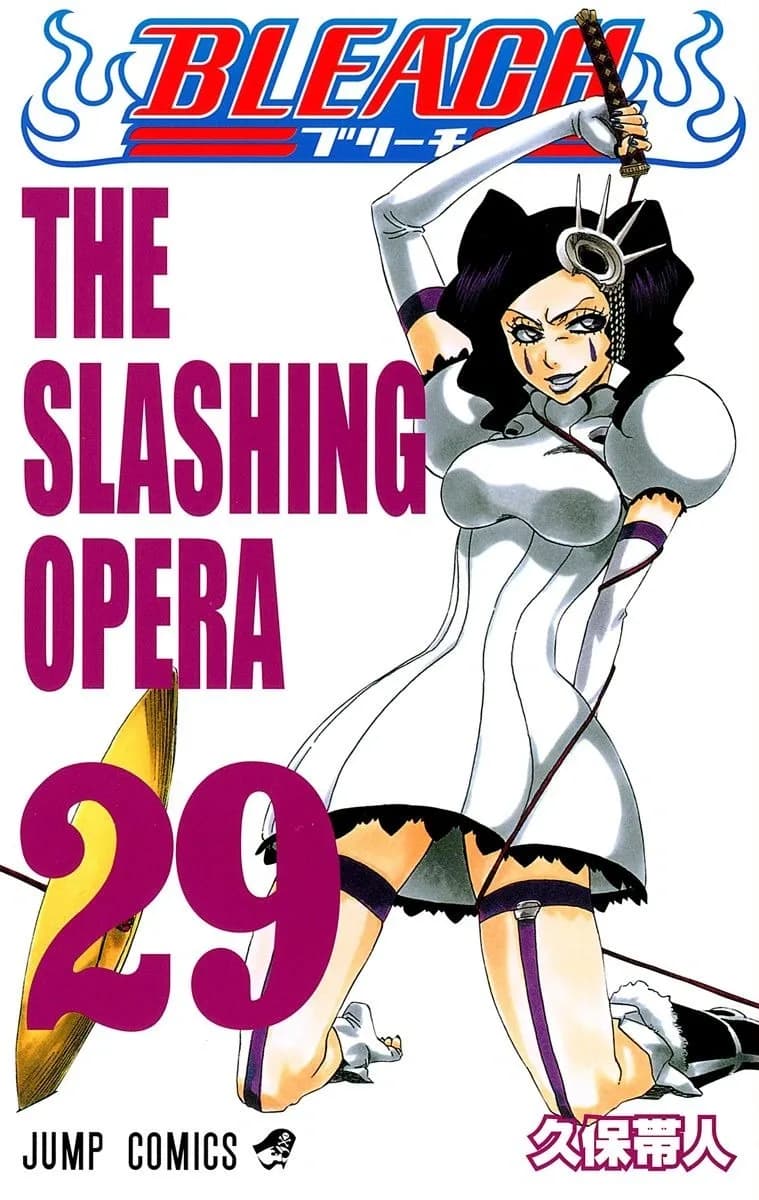 Official cover art of 258. Seeleschneider