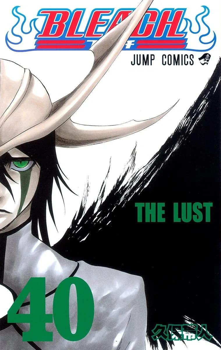 Official cover art of The Lust