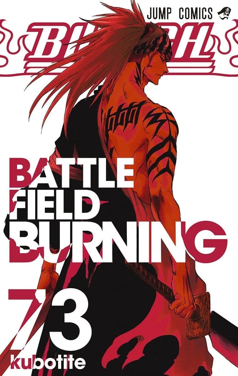 Official cover art of Blade II
