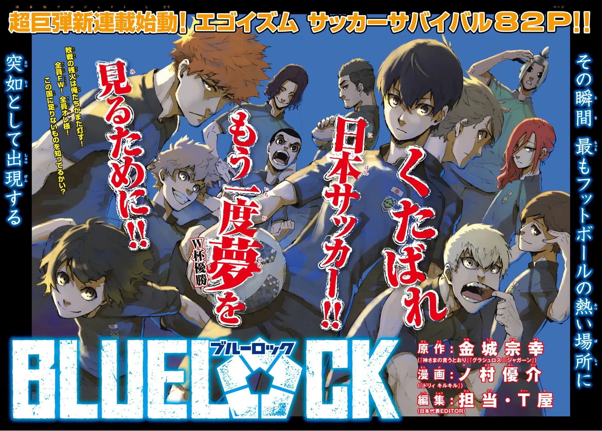 Official cover art of Chapter 1