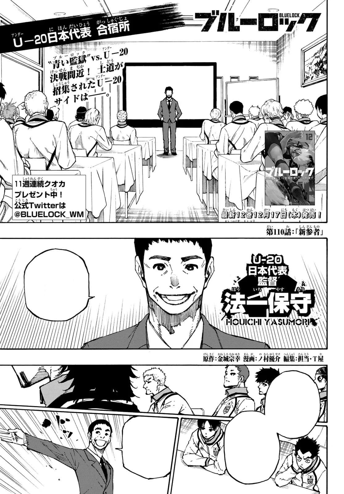 Official cover art of Chapter 110: Newcomer