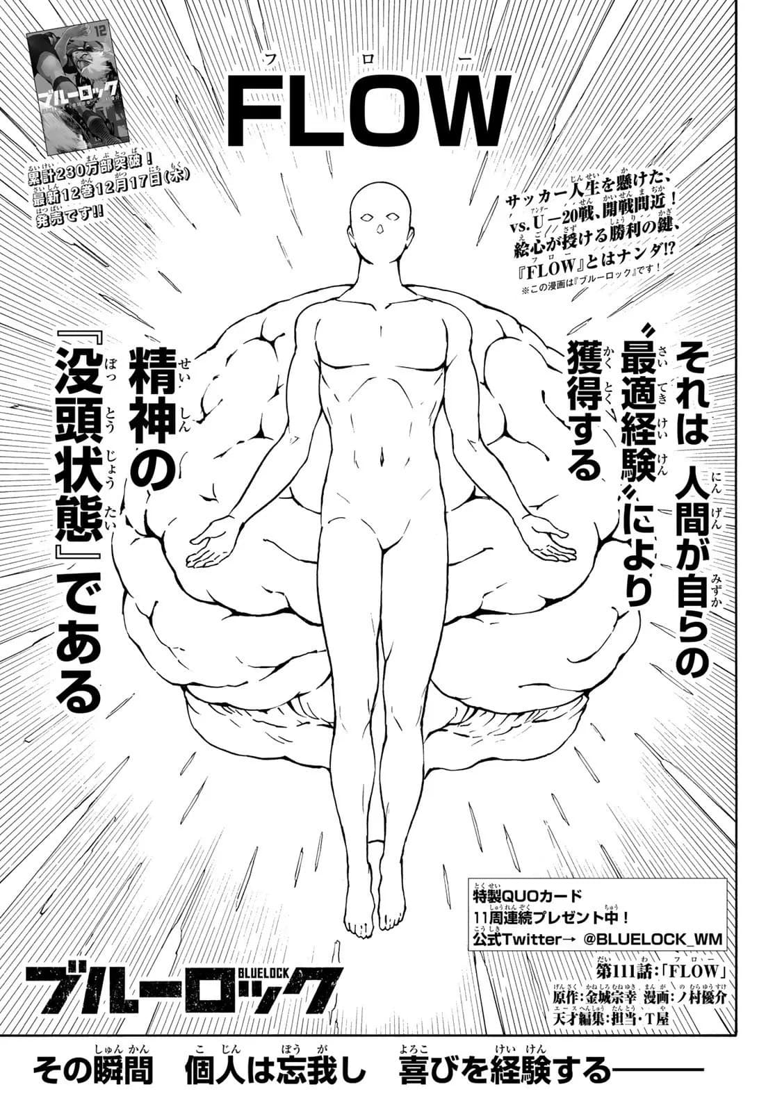 Official cover art of Chapter 111: Flow