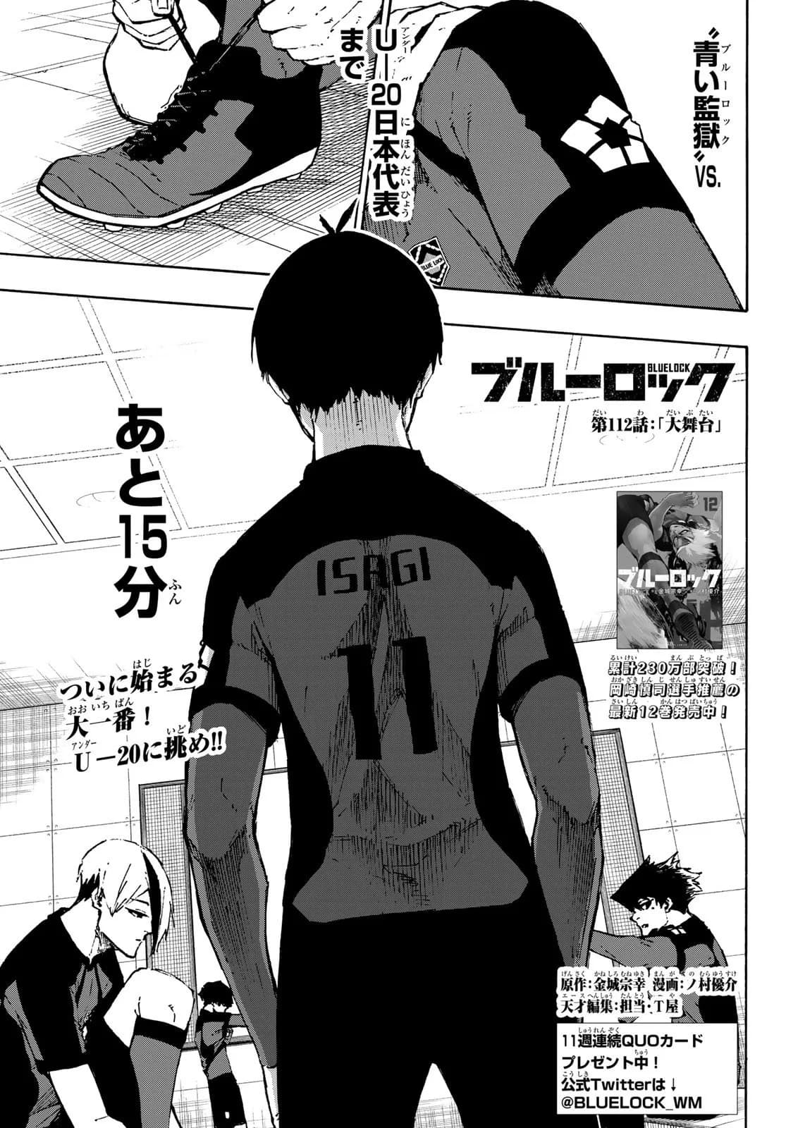 Official cover art of Chapter 112: Grand Stage