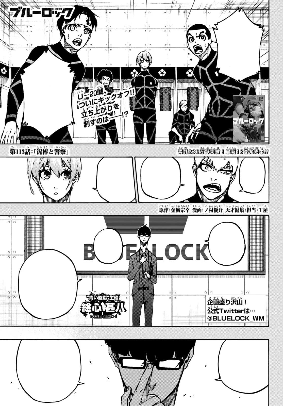 Official cover art of Chapter 113: Cops and Robbers