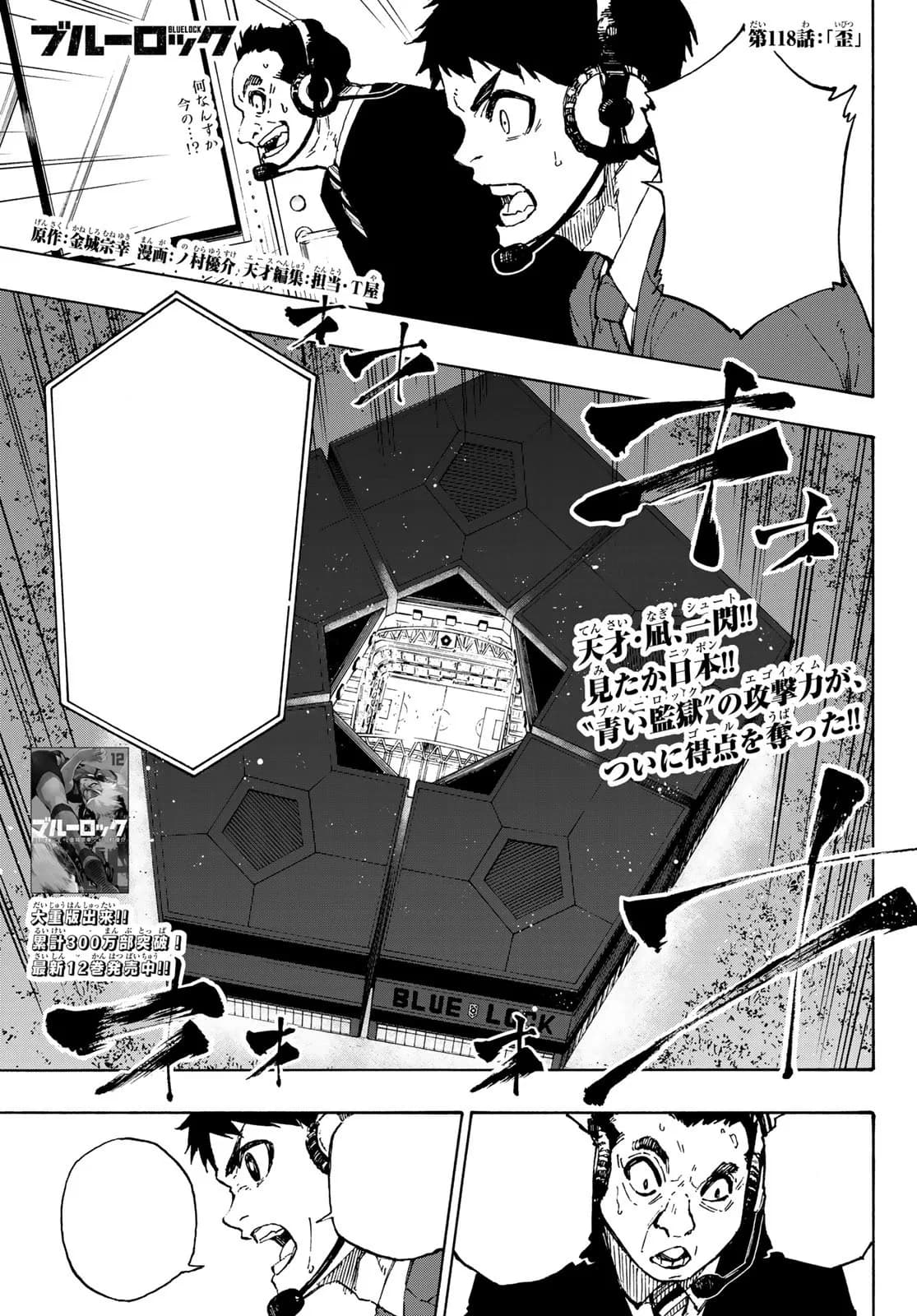 Official cover art of Chapter 118: Warped