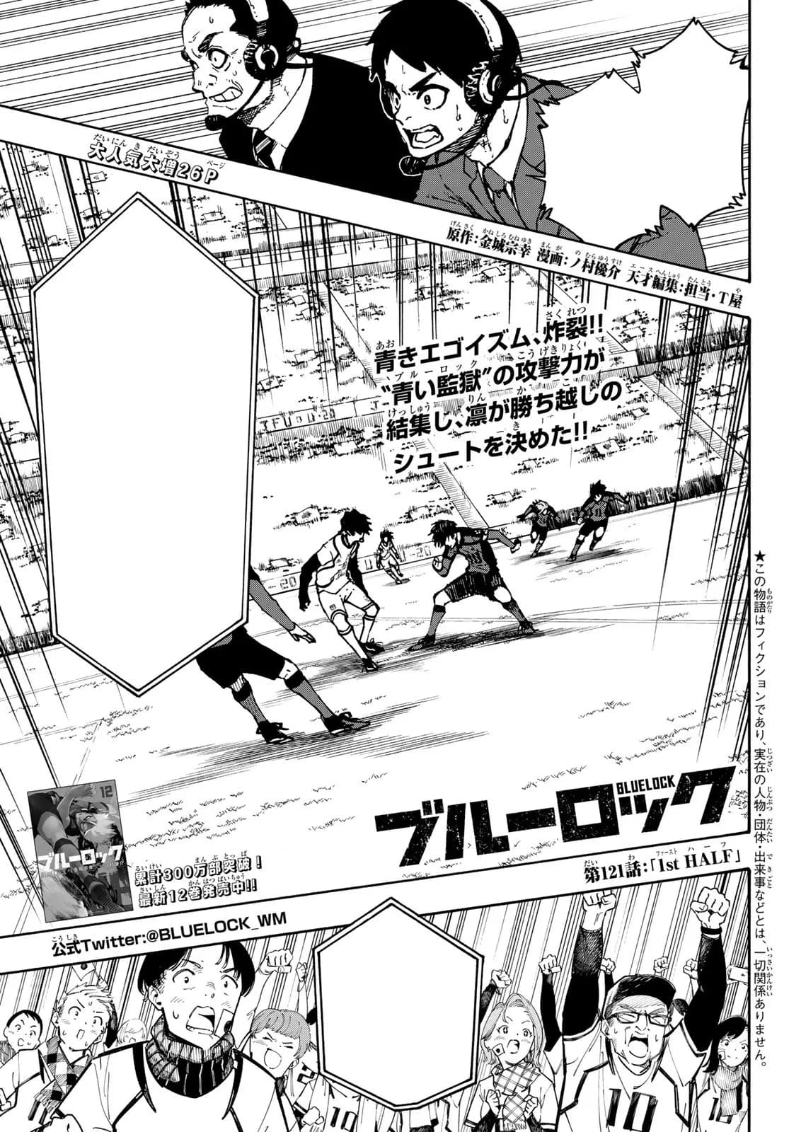Official cover art of 1st HALF