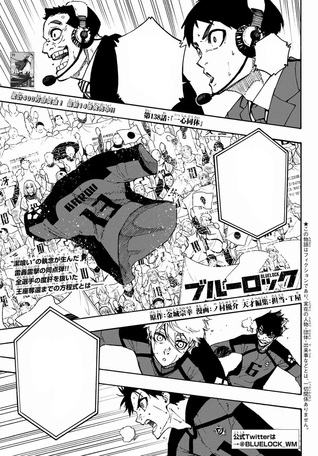 Official cover art of One Mind in Two Bodies