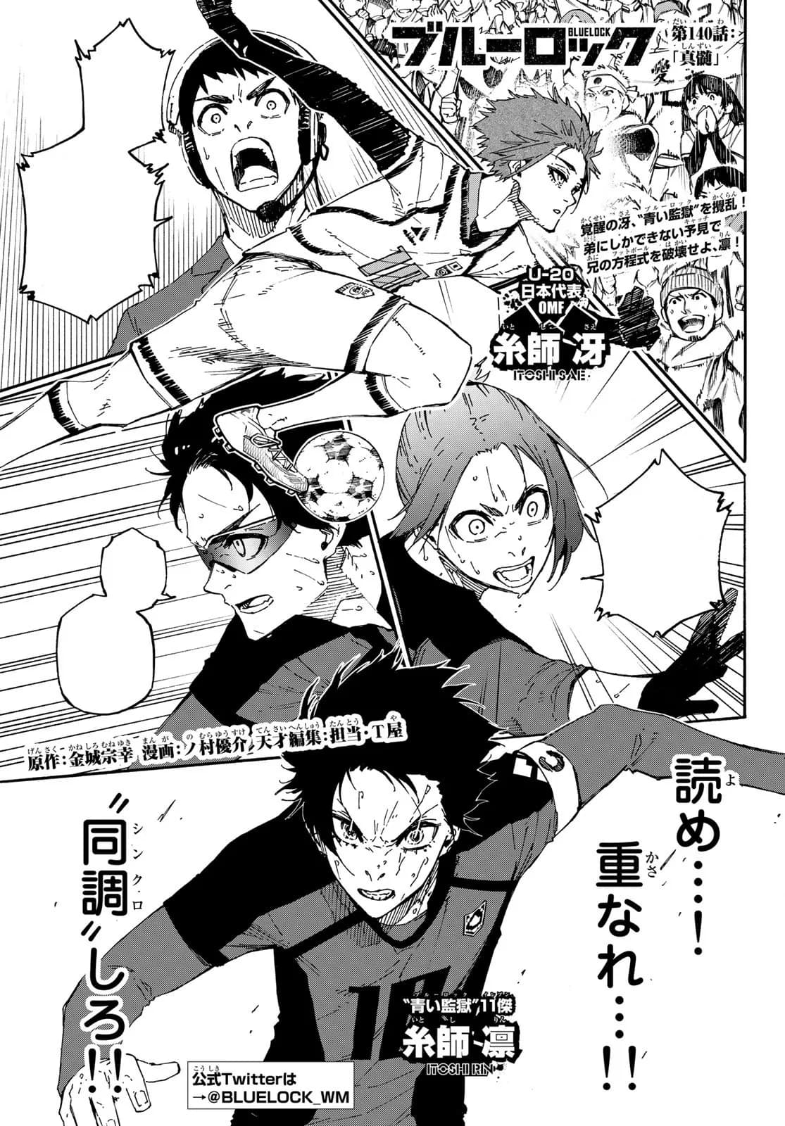 Official cover art of Chapter 140: Essence