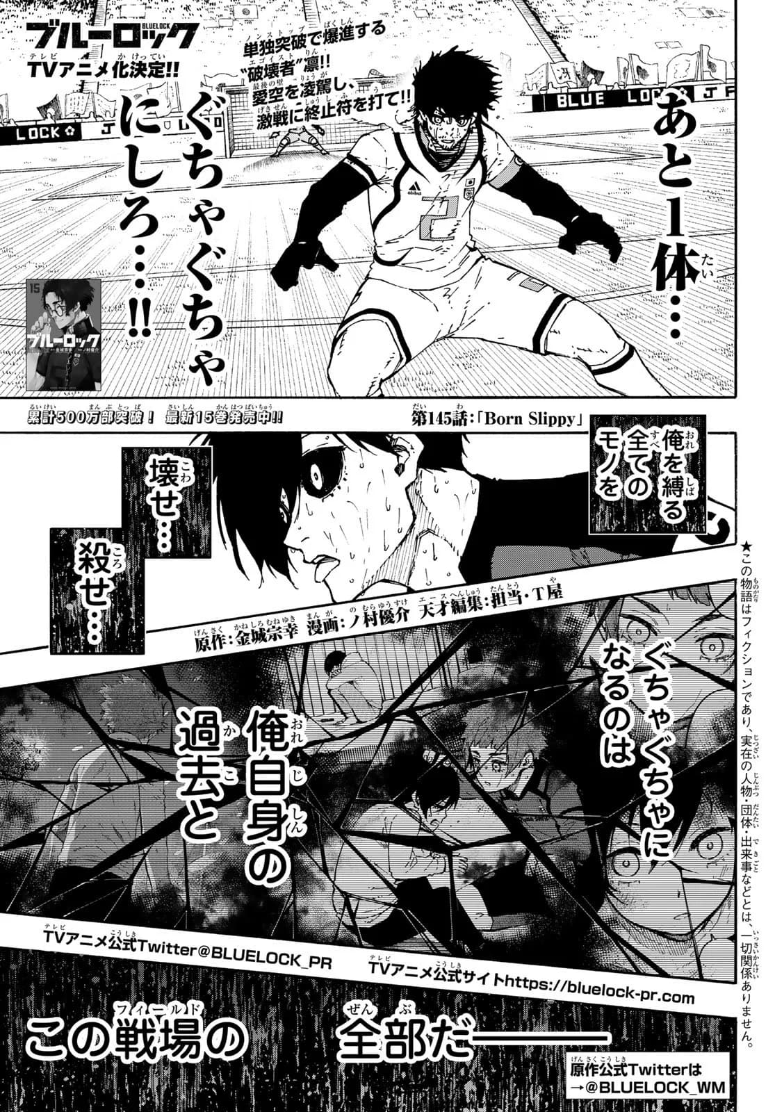 Official cover art of Chapter 145: Born Slippy