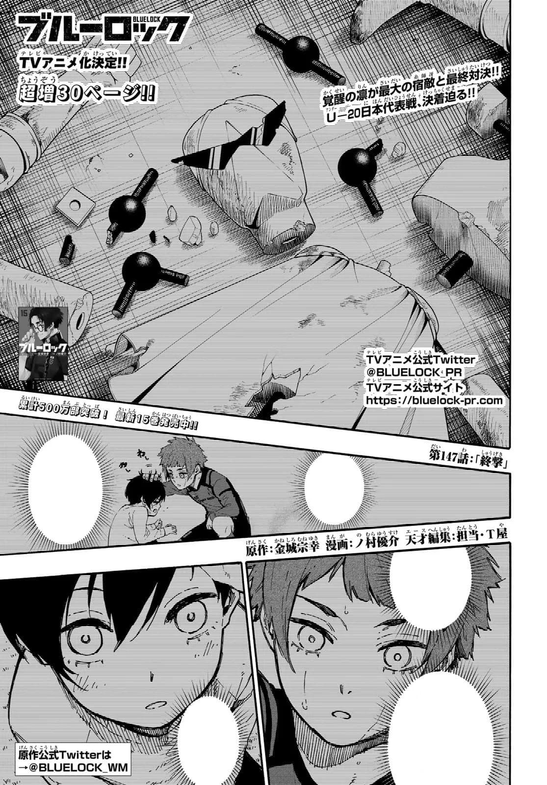 Official cover art of Chapter 147: Last Attack