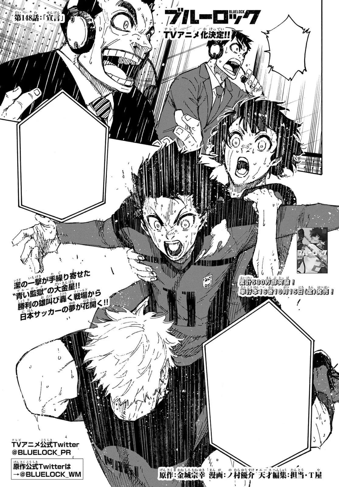Official cover art of Chapter 148: Declaration