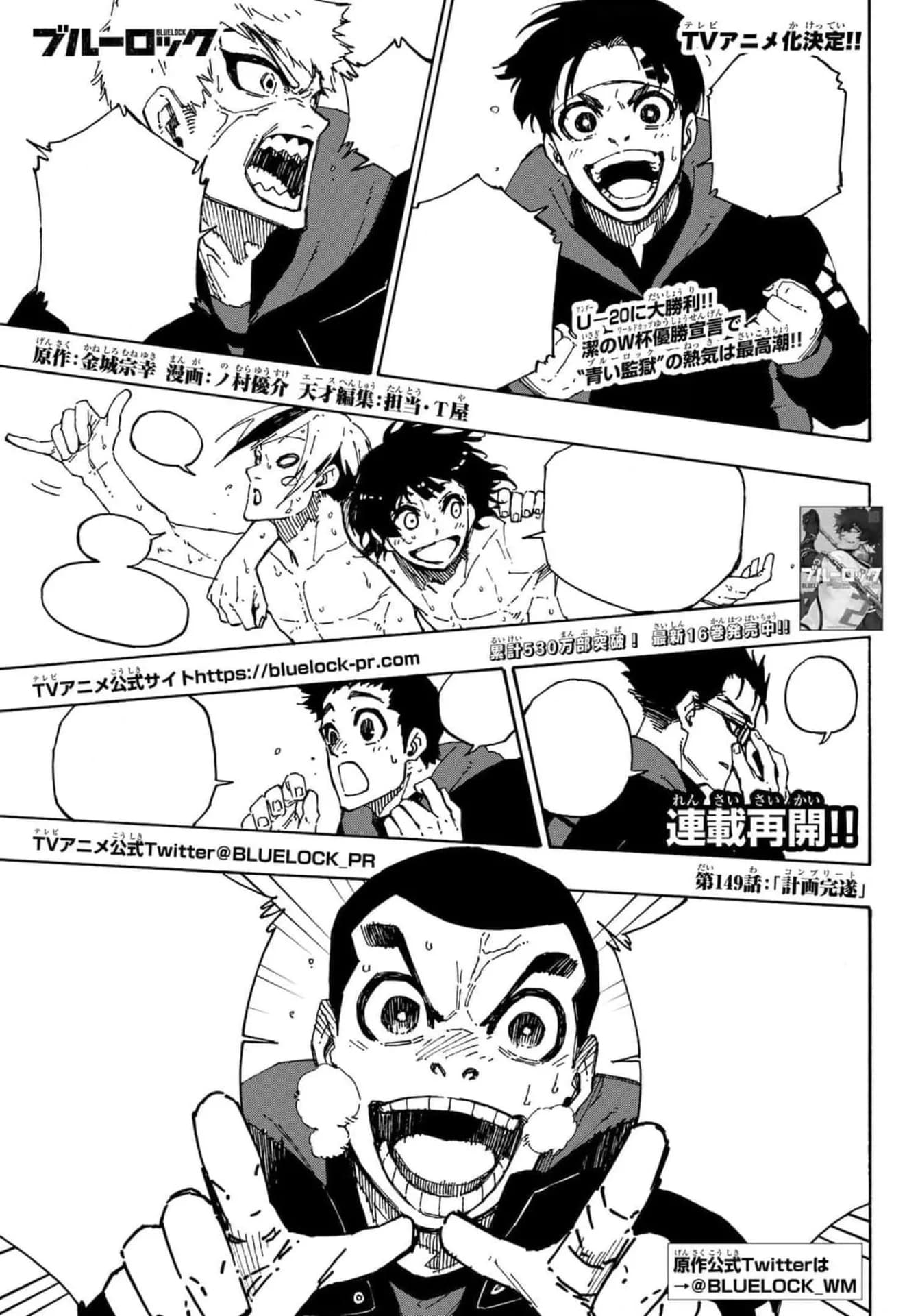 Official cover art of Chapter 149: Complete