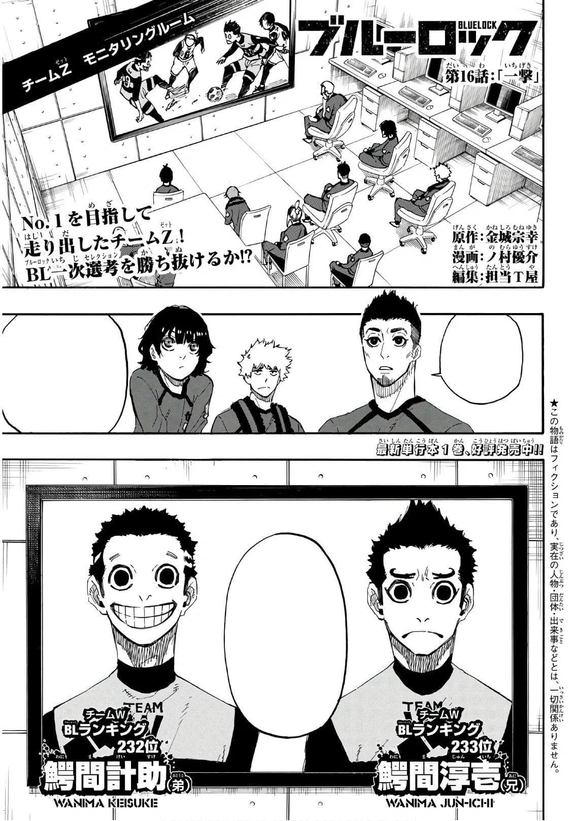 《一击》官方封面插图