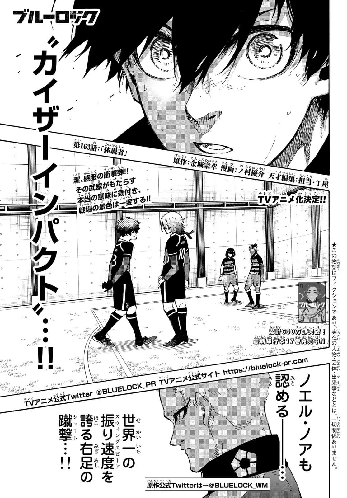 Official cover art of Chapter 163: Embodiment