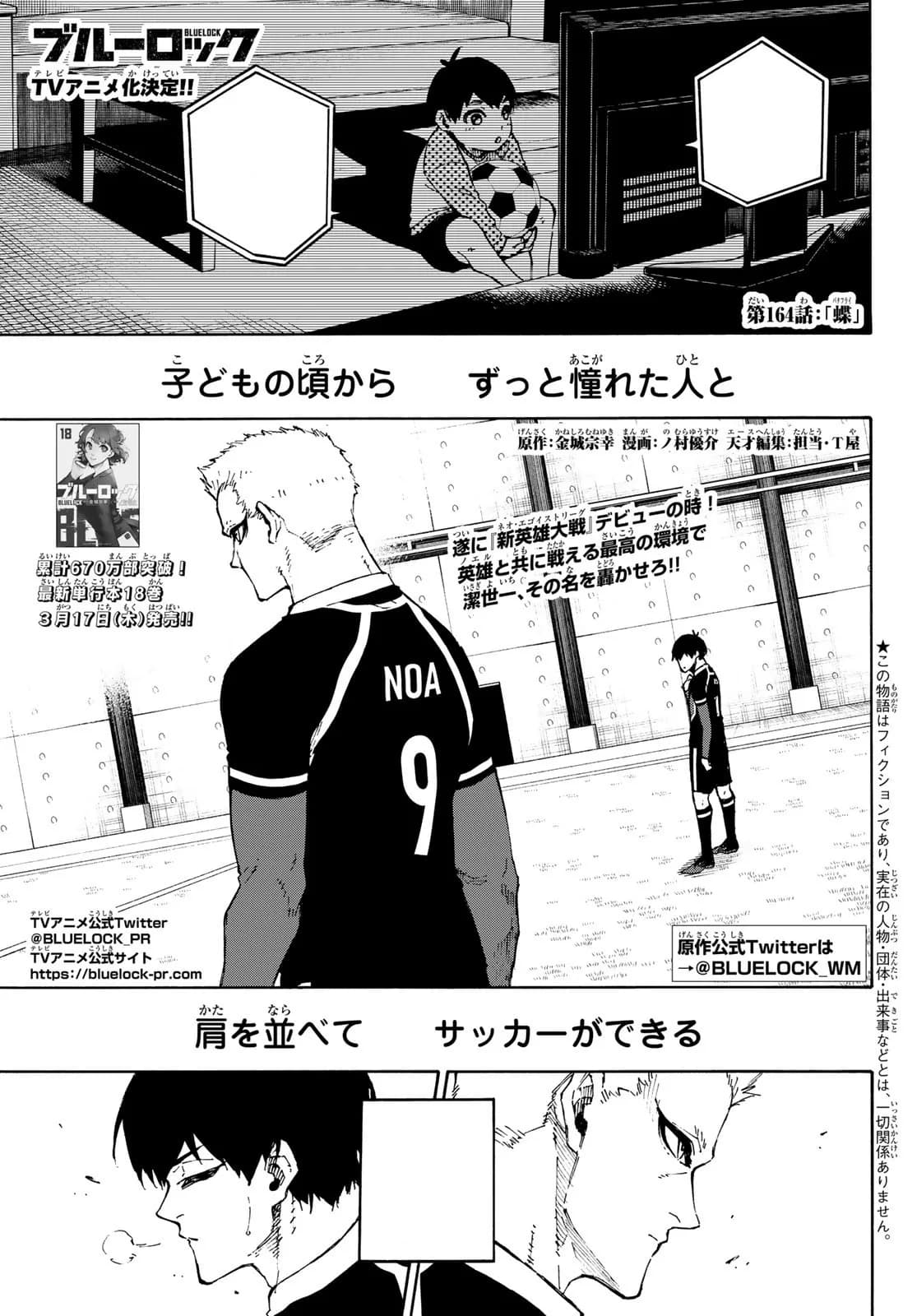 Official cover art of Chapter 164: Butterfly