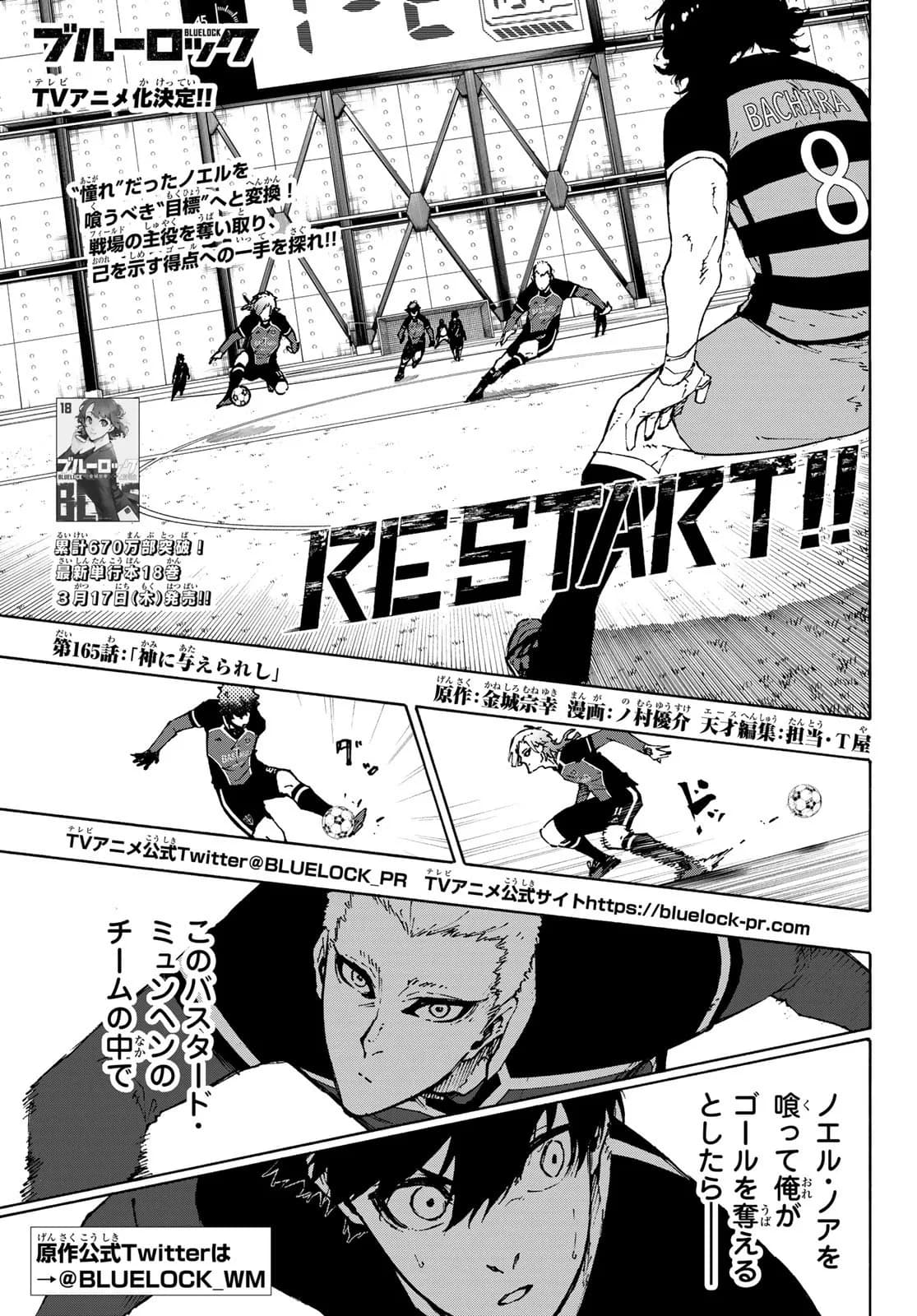 Official cover art of Chapter 165: God-Given