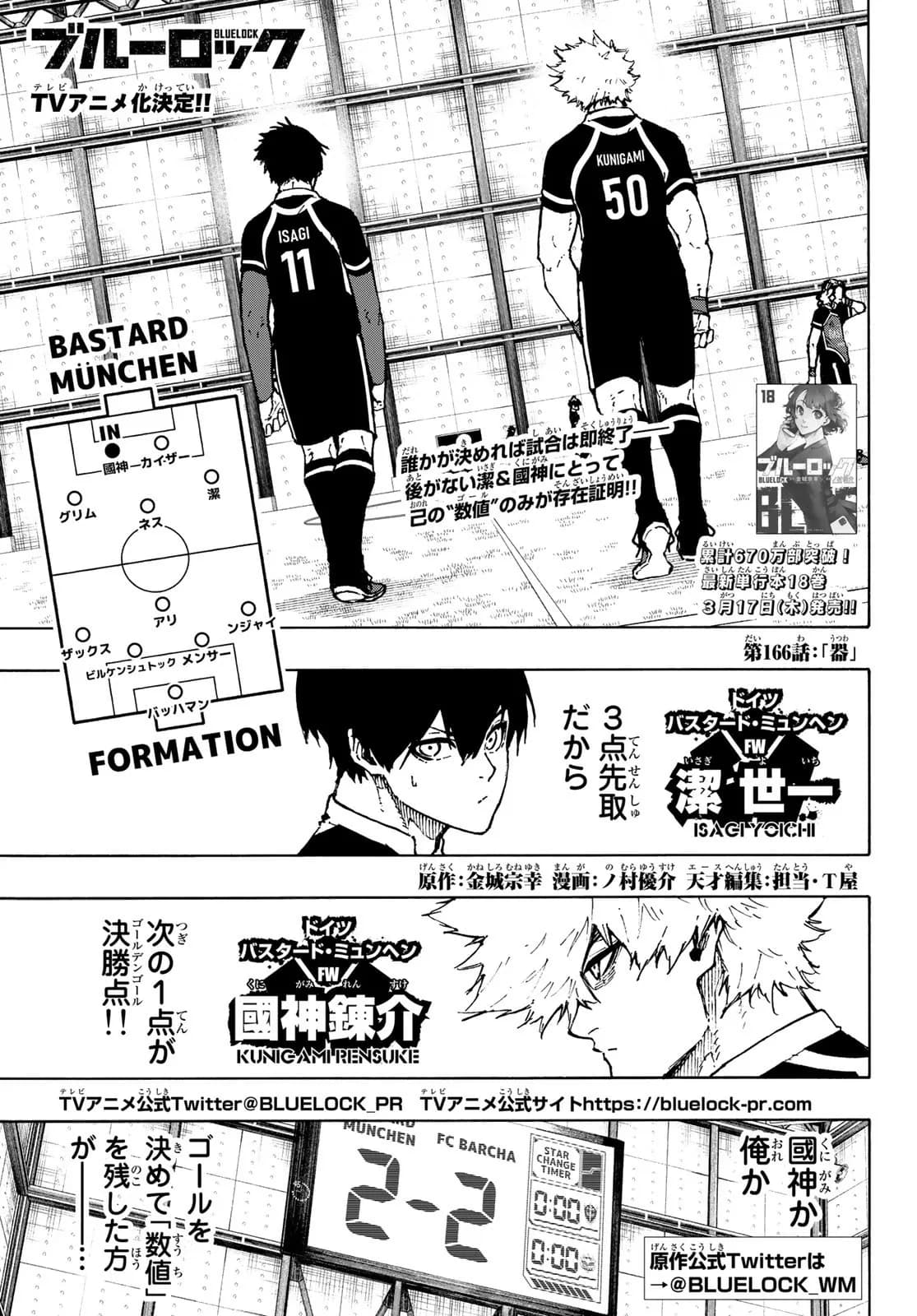 Official cover art of Chapter 166: Vessel