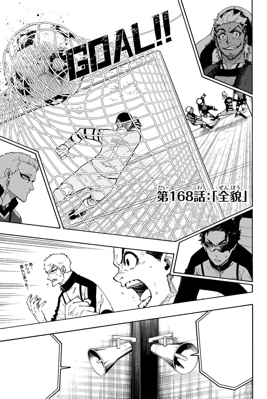 Official cover art of Chapter 168: Full Scope