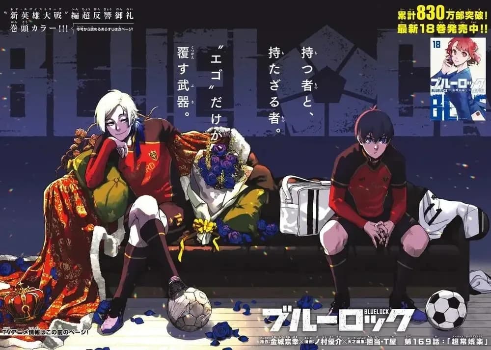 Official cover art of Chapter 169: Super Entertainment