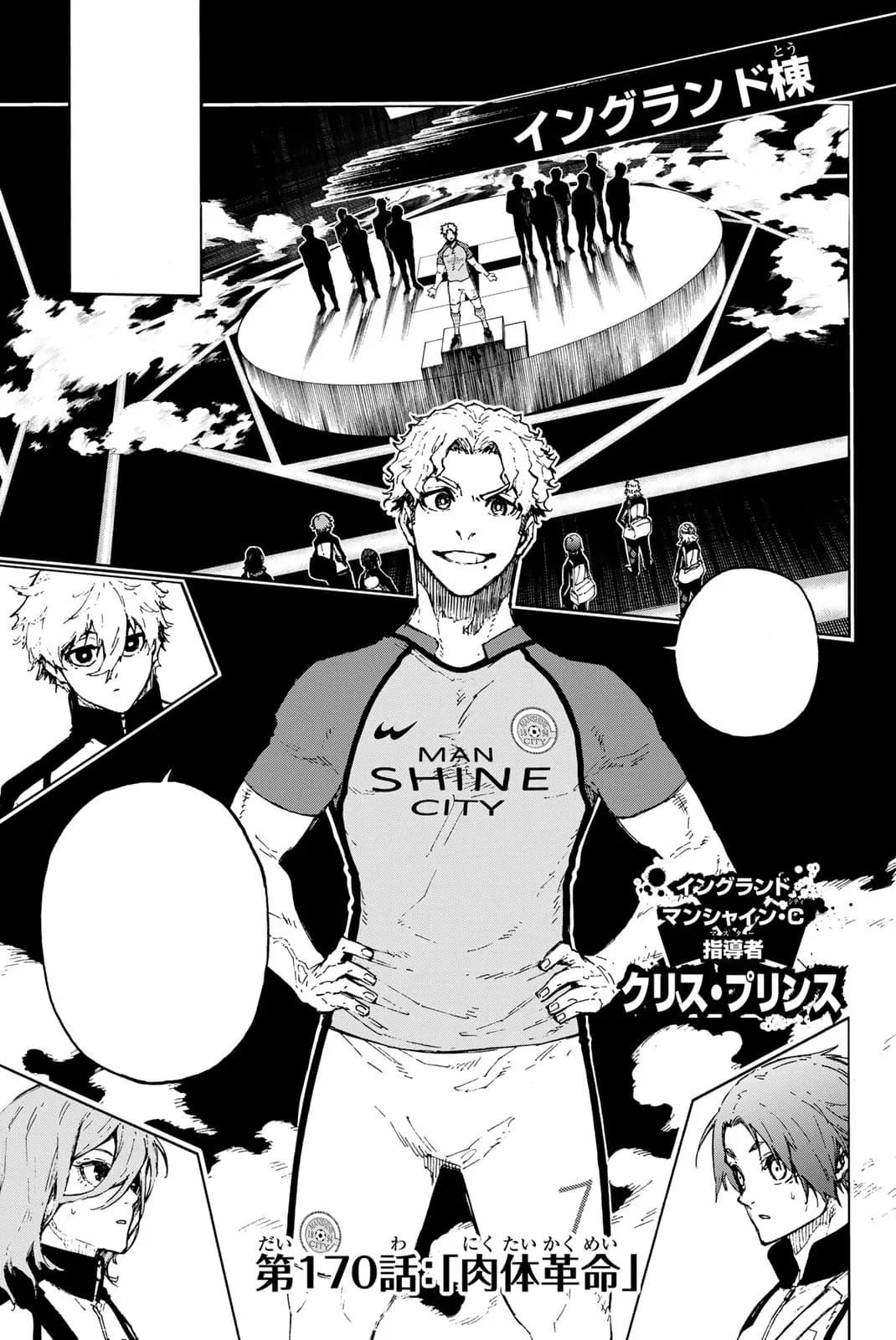 Official cover art of Chapter 170: Body Revolution