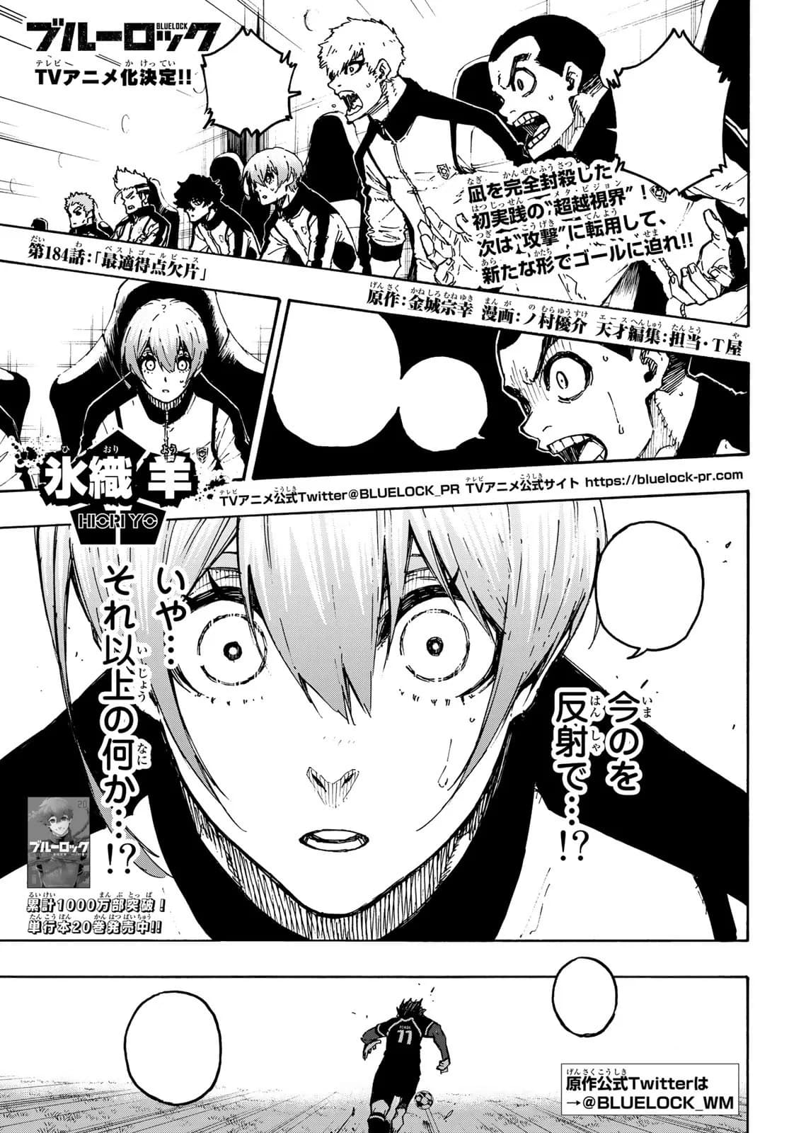Official cover art of Chapter 184