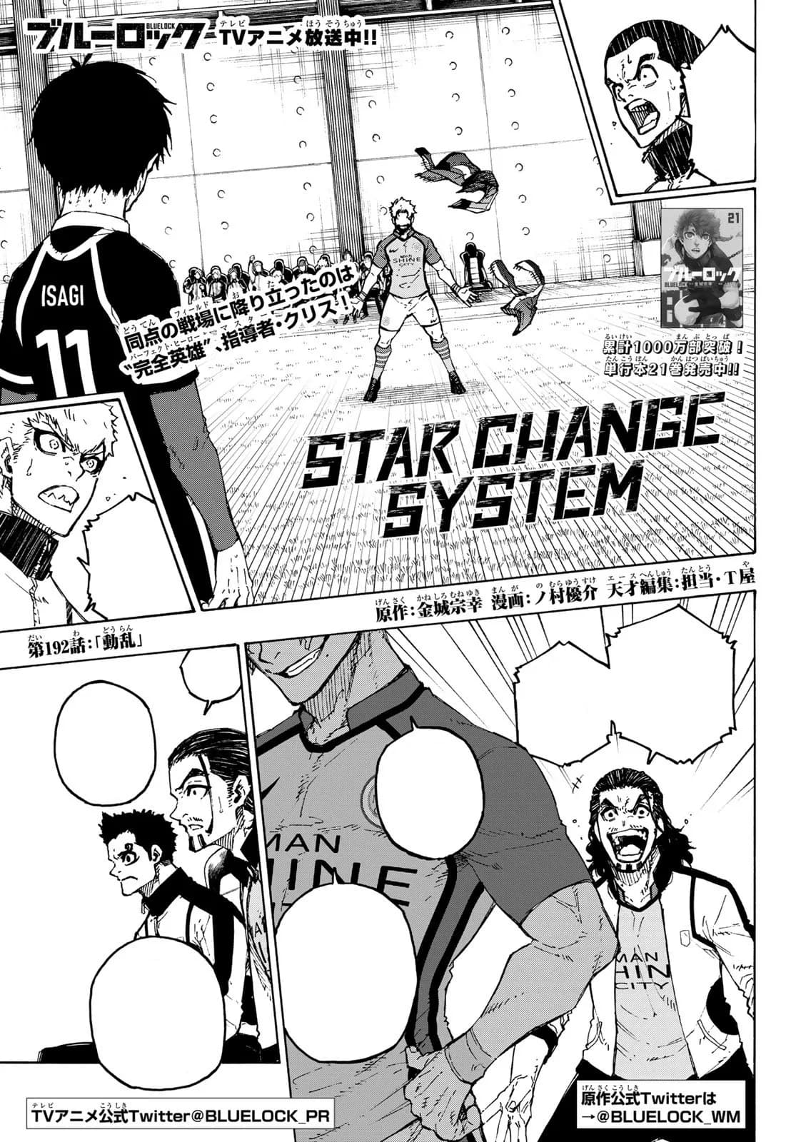 Official cover art of Chapter 192