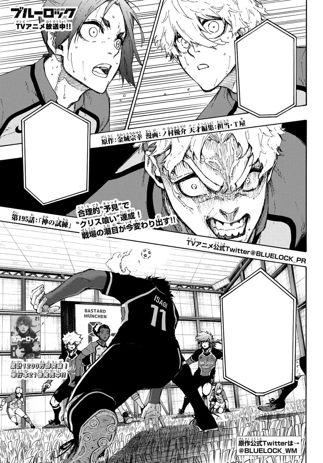 Official cover art of Chapter 195: Divine Trial