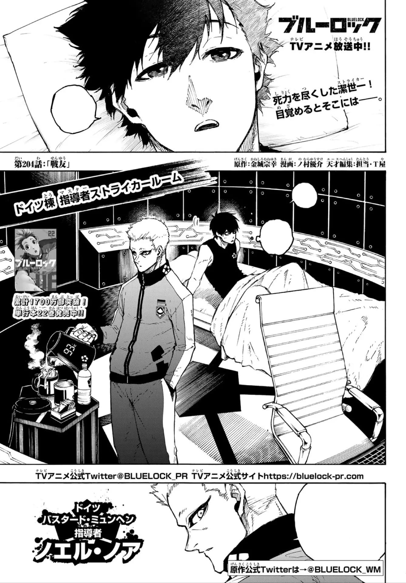 Official cover art of Chapter 204: War Buddies
