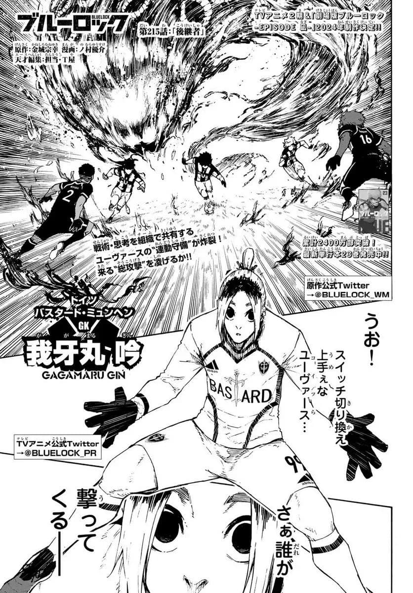 Official cover art of Successor