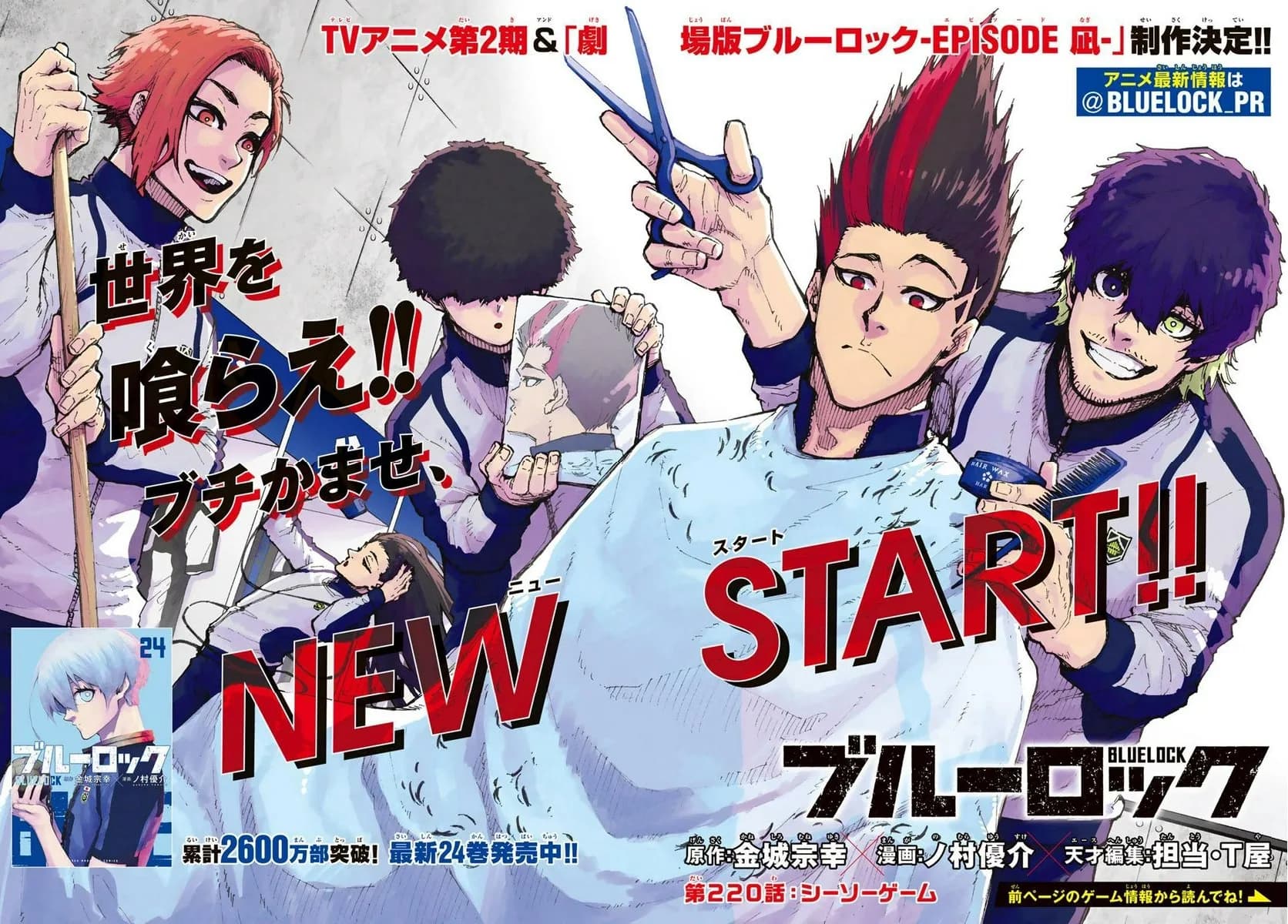 Official cover art of Seesaw Game