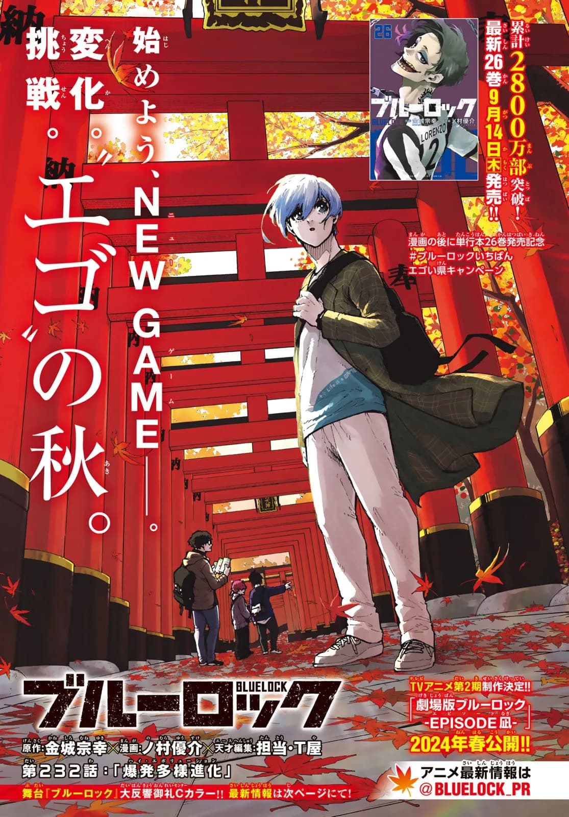 Official cover art of Explosive Evolution