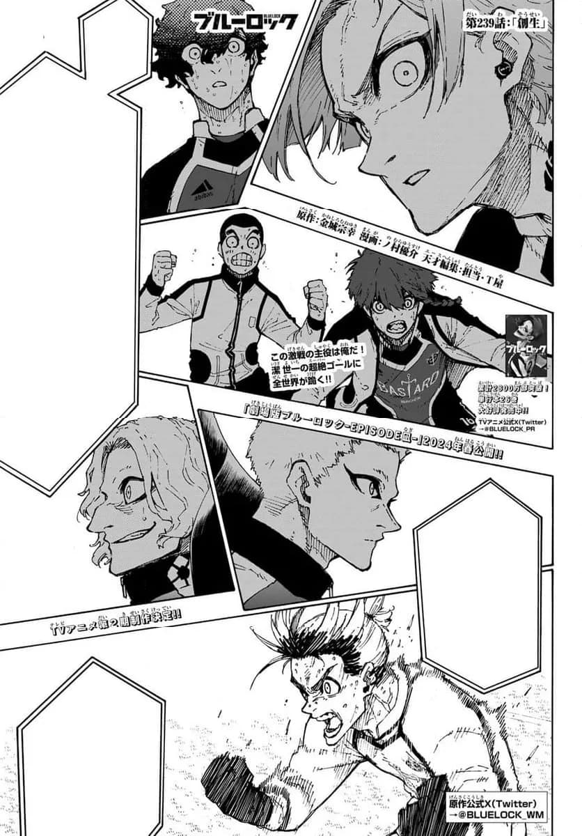 Official cover art of Chapter 239